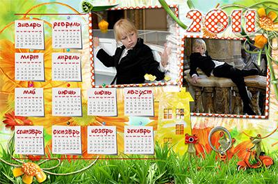Календарь для двух фото Оранжевое лето на 2011 год, вставить фотографии ребенка онлайн