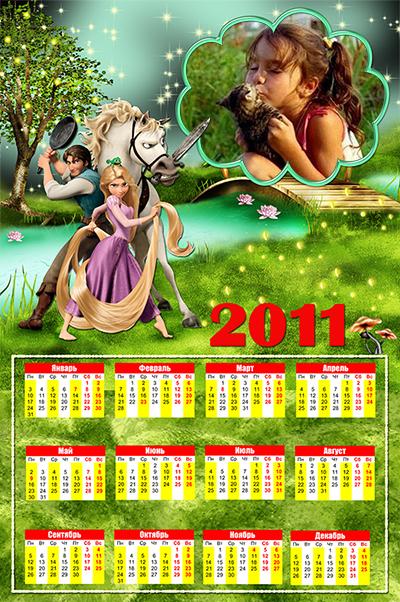 Календарь на 2011 год Рапунцель, Флин и Максимус, онлайн вставить фотку
