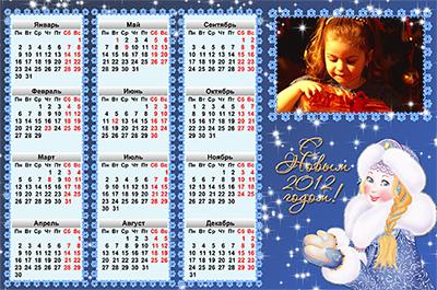 Календарь Подарок снегурочки на 2012 год, онлайн календарь  детям