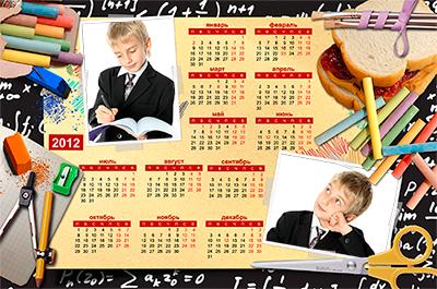 Мой школьный мир, красочный календарь на 2 фото сделать онлайн