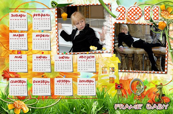 Календарь для двух фото Оранжевое лето на 2011 год, вставить фотографии ребенка онлайн
