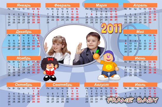 Детский календарь на 2011 год Барбарики, вставить фото в красивый календарь