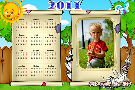 Календарь с героями мультфильма Мадагаскар на 2011 год, сделать на сайте фотоэффектов