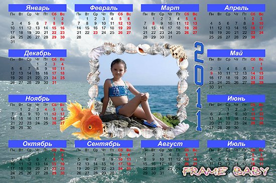 Календарь на 2011 год с золотой рыбкой Ах, море, море, вставить фото онлайн