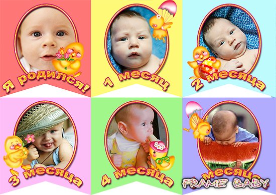 Флажки с вырезом под фото ребенка 0-5 месяцев, фотошоп онлайн вставить фотки