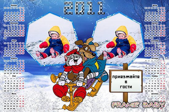 Календарь на 2011 год с героями Простоквашино Катаемся с горки, в онлайне