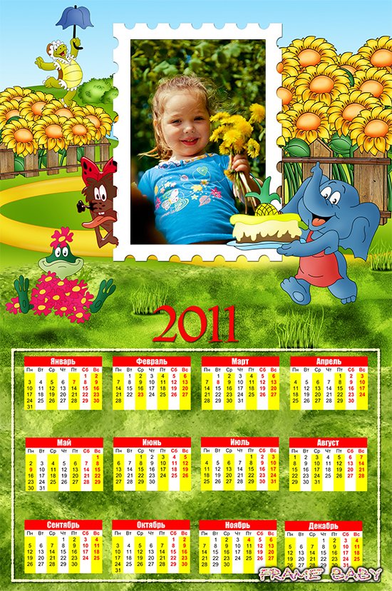Детский календарь По дороге с облаками на 2011 год, онлайн редактор фото