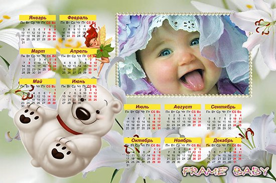 Календарь на 2011 год Лилии и белый медведь, вставить фото в Photoshop online