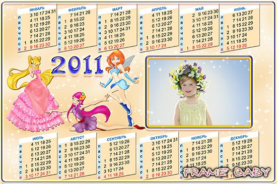 Календарь с феечками Винкс на 2011 год, можно вставить фото онлайн