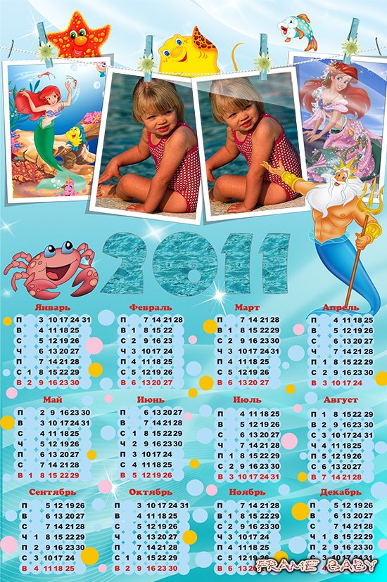 В гостях у Ариэль, детские календари с вырезом по фото онлайн