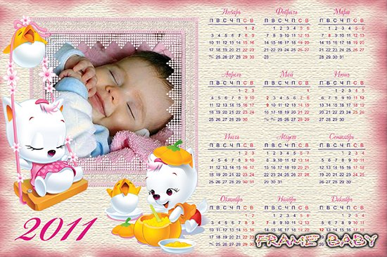 Календарь на 2011 год Два веселых котика, поставить фото онлайн