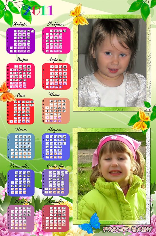 Цветы и бабочки, календарь с вырезом под 2 фото онлайн вставить своё фото