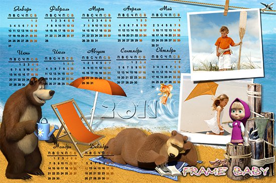 Кадендарь на 2011 год Отпуск на море с Машей и медведями, online создать календарь с моим фото