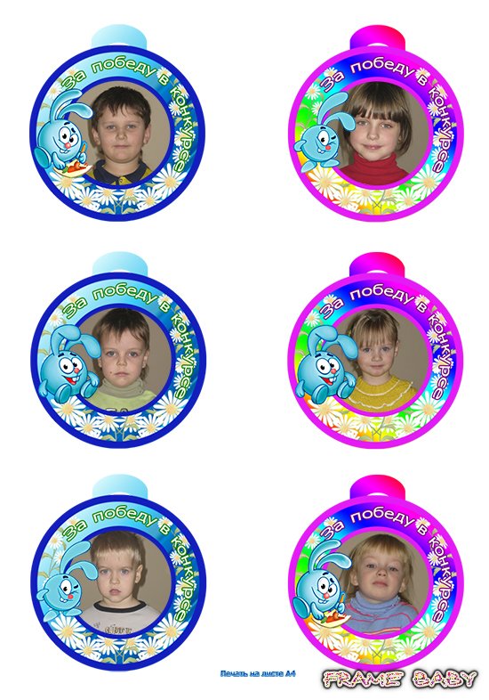 Медальки с Крошем на конкурсы, поставить фото детей в медальки онлайн
