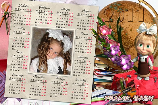 Календарь на 2011 год Маша первоклассница, вставить фото online Photoshop