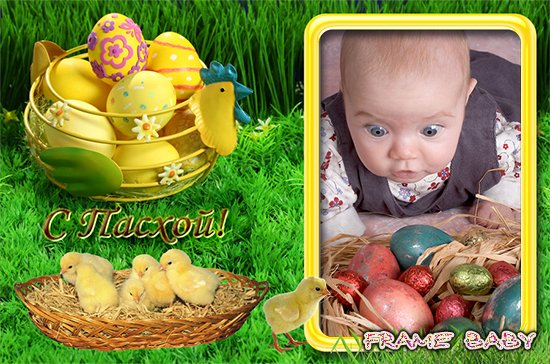 Раскрашенные пасхальные яйца, открытка с фотографией фотошоп онлайн к пасхе