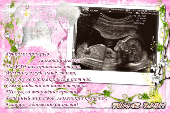 Поздравление Беременной Дочке С Днем Рождения