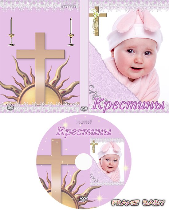 Обложка на диск Крещение девочки, вставить фото онлайн в обложку и задувку на диск