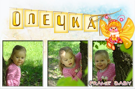 Рамка именная с надписью Олечка, онлайн оформить фото девочки Ольги в рамку