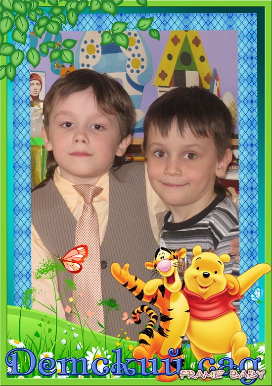 Пух и Тигра в детском саду, рамочки для фото из детсада онлайн