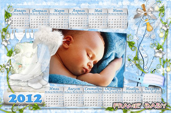 Календарь с фото Мой маленький сын на 2012 год, онлайн детская фоторамка календарь