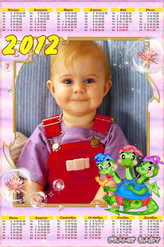 Вставлять своё фото в календарь на 2012 год  онлайн, Малыш дракончик
