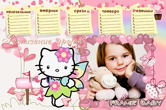 Рамка для расписания уроков для девочки на пятидневку онлайн, Hello Kitty