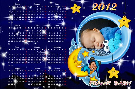 Нежный сон младенца, рисованные детские календари на 2012 год онлайн