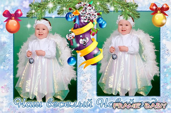 Наш весёлый новый год, вставить 2 фото ребенка в новогоднем костюме в рамку онлайн