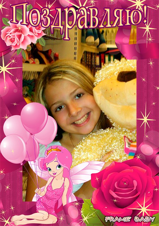 Поздравительная открытка девочке с феей и розой, сайт фотоэффектов детям онлайн