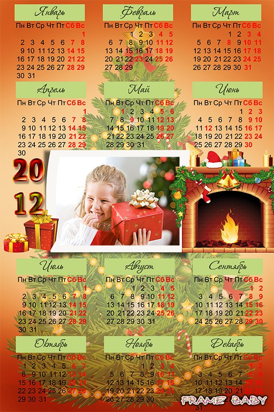 Тепло камина в рождественскую ночь, календарь с фото на 2012 год сделать онлайн редактор