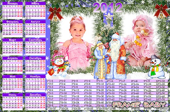 Учим таблицу умножения в новогодние каникулы, календарь на 2012 год онлайн фоторедактор