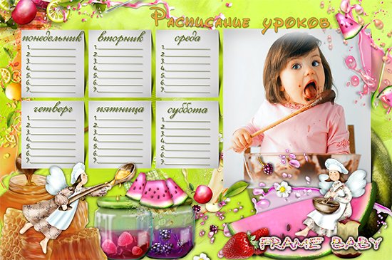 Расписание уроков для сладкоежки, оформление фото в расписание на сайте рамки онлайн