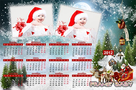 Календарь на 2012 год Дедушка Мороз в упряжке с оленями, сделать онлайн редактор
