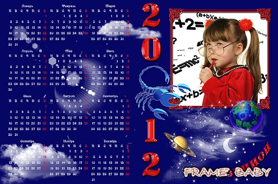 Созвездие Скорпиона, онлайн календарь 2012 со знаком зодиака