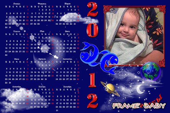 Красивый календарь 2012 для Рыбы по зодиаку, как самому сделать календарь онлайн