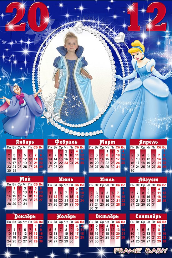 Новогодний календарь 2012 с принцессой и крёстной феей, создание календаря онлайн