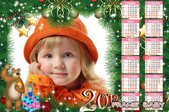 Календарь на 2012 год, Подарки на память от Маши и медведя