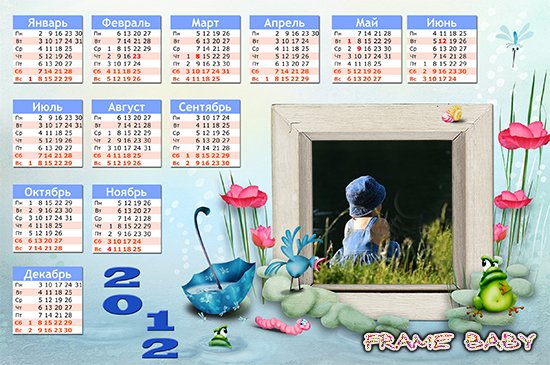 Календарь на 2012 год Лягушка квакушка и гусеница, как сделать календарь самому онлайн с фото
