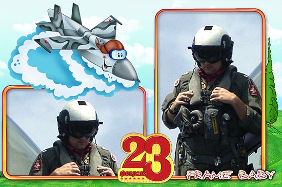 Герой лётного отряда, с праздником тебя, онлайн открытка на 23 февраля с фото