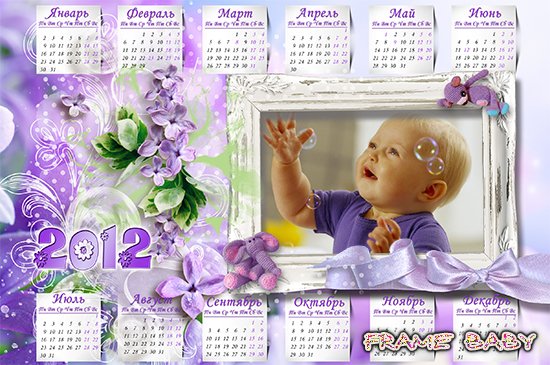 Нежный календарь в сиреневых тонах с мягкой игрушкой на 2012 год, вставить фото онлайн