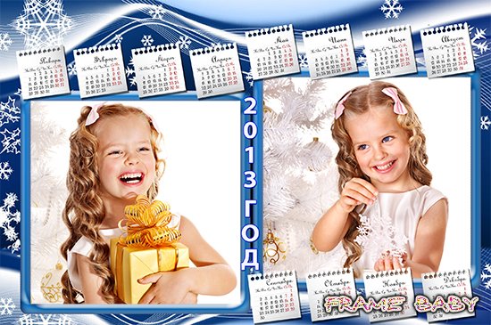 Красивый календарь со снежинками на 2013 год змеи, онлайн вставить фото в календарь