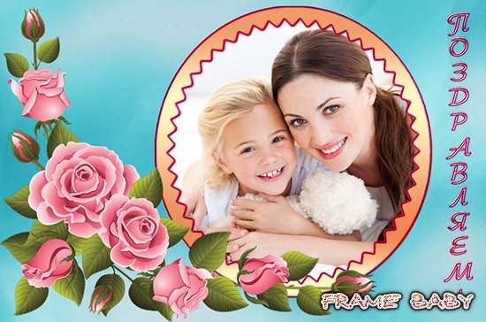 Поздравляем, онлайн красивая открытка с розами к празднику