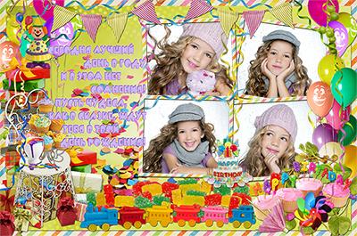 Рамка на 4 фото с днем рожденья, вставить ваши фото онлайн