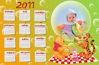 Календарь на 2011 год Тигра, пух и пятачек на пикнике, оказаться рядом с любимыми героями