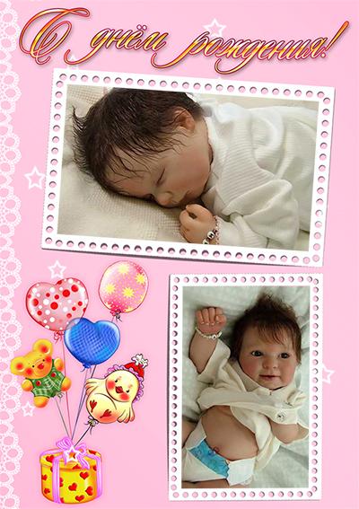 Рамка для двух фото с днем рожденья девочке, фотошоп онлайн