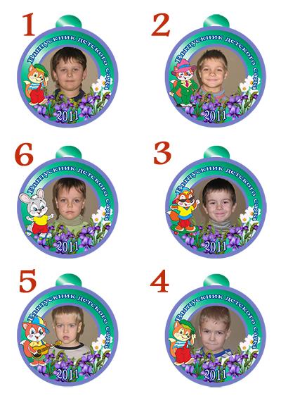 Медальки Выпускник детского сада 2011, можно вставить фото онлайн самому
