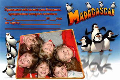 Приглашение на день рождения онлайн, Мадагаскар