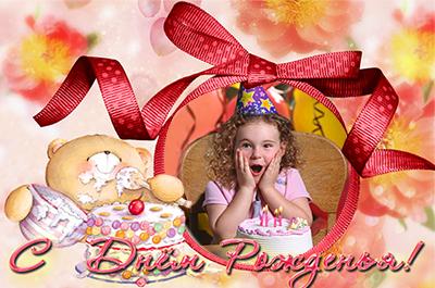 Рамочка на день рожденья Мишкин торт, сделать фотошоп онлайн  рамки