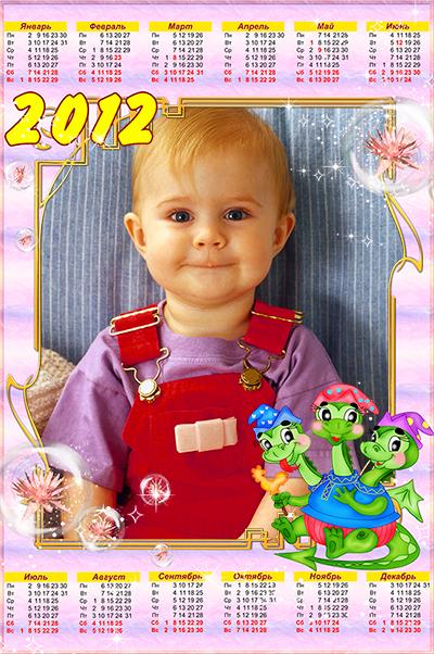 Детский календарь на 2012 год Трехглавый дракон, оформить фото онлайн